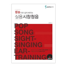 실용시창청음손진숙