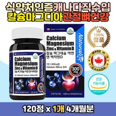 글루콘산마그네슘