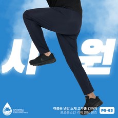 누비지오냉감