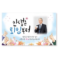 정년퇴임선물