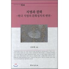 김지명책