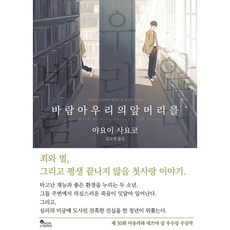 노비에서양반으로그머나먼여정