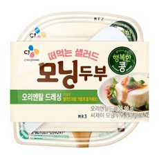 (냉장)씨제이제일제당(주) 모닝두부140g+오리엔탈드레싱10g, 3개, 150g