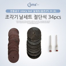 미니그라인더밀러추지석연마석