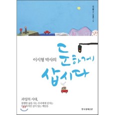 둔하게삽시다