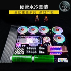 pc냉각수