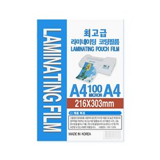 기계 코팅지 A4 100매 코팅필름 라미네이팅 필름, 본품