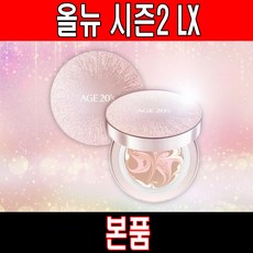 에이지투웨니스에센스커버팩트엑스에프