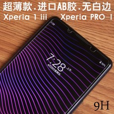 xperiapro-i