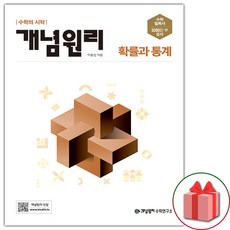 rpm확률과통계