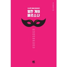 일곱개의숟가락