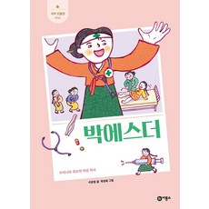 이은정명상