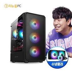 수냉PC 인텔 i7-8700 사무용 3D 게임용 컴퓨터 본체 데스크탑 게이밍 디아블로4 배틀그라운드 오버워치2 - i7-8700