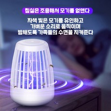가정용 자동 모기 전기모기채 실내 모기 퇴치 기 옥외 상용 파리 유인 모기 퇴치 기, 화이트-충전 버전