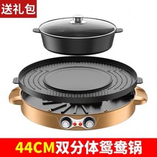 지에이컴퍼니 다용도냄비 멀티냄비 찌지미 후라이팬 바비큐 바베큐그릴 가정용 전기 로스타 큰사이즈 라지 10 인 잼만들기솥, 골드 원앙새 선물 가방 샤브전골냄비
