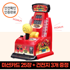 오락실펀치