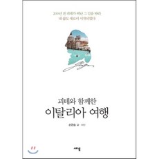 이탈리아파마그