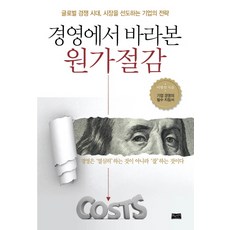 소매경영4판