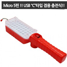 34핀충전기