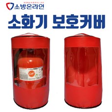 질식소화덮개
