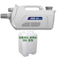 바이퍼 S3 무선 초미립자 분사 방역 연무소독기 학교 유치원 학원 식당 VIPER-S3, 단일상품
