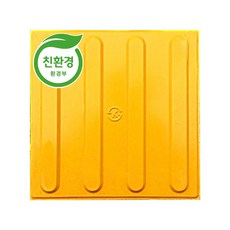 WS_점자블럭 콘크리트65T 선형, 1개