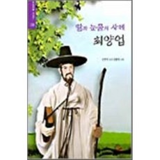 최양업신부200주년