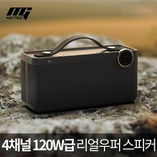 엠지텍우퍼부스터