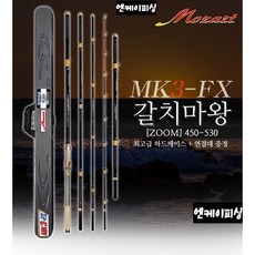  엔케이피싱 미보산업 모짜르트 MZT 갈치마왕 MK3-FX, 53 