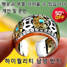 [개안 및 운반]터키석 반지 회전가능한빈티지터키석반지 순금 동전 상감반지 오픈식반지