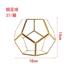 빈티지소품 오리지널 상품공급 기하학 꽃집 블랙색 다각형 유리꽃병 유리덮개 지원 1개 대리발송, T12-구리 축구