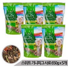 제네시스기니피그사료