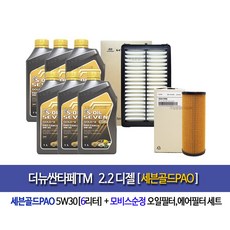더뉴트랙스엔진오일세트1.4