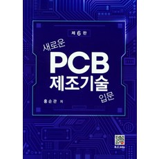 실리콘공정기술입문