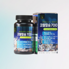 비타민하우스 코랄 칼슘 비소성 700 2개월분, 1박스, 120정