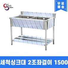 식기세척기싱크대