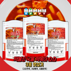 떡불킹