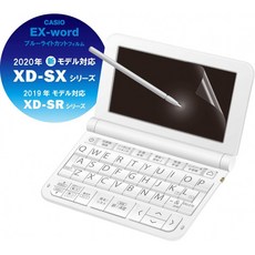 엘레 컴 전자 사전 필름 블루 라이트 컷 카시오 EX-word XD-SR 2019 모델 대응 DJP-TP032BL 매트, 단일상품, 단일상품