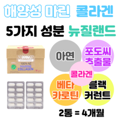 비오틴콜라겐복합관리