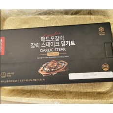 매드포갈릭밀키트