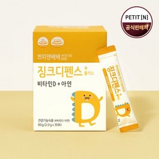 [쁘띠앤] 베베 징크디펜스 플러스 돌 아기 아연 유아 면역력 비타민 D 1개월, 상세 설명 참조