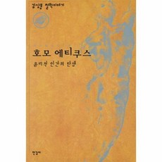 호모무지쿠스 TOP01