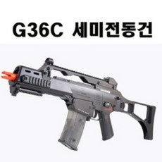 세미 전동 비비탄총 G36C, 1개