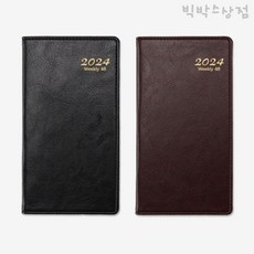 2024 오피느 빅 위클리 스케줄러 양지사 위클리48 1p 2024 다이어리 주간 월간 스케줄러 카렌다 메모 필기 노트 팬시 업무용 직장인 회사 랜덤발송(색상지정불가)