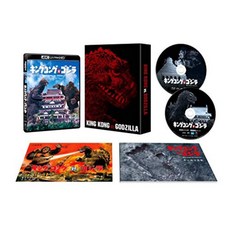 킹콩 대 고질라 4K 리마스터 4K Ultra HD Blu-ray + 4K 리마스터 Blu-ray 2 매 세트 [초회 생산]