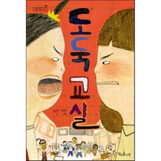영어도둑