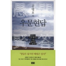 박문호수첩