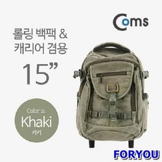 배낭형캐리어