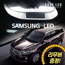 이지엘이디 LED 실내등 풀세트, 1세트, 더뉴 쏘렌토 일반형 (17~20년)