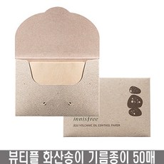 이니스프리한지기름종이